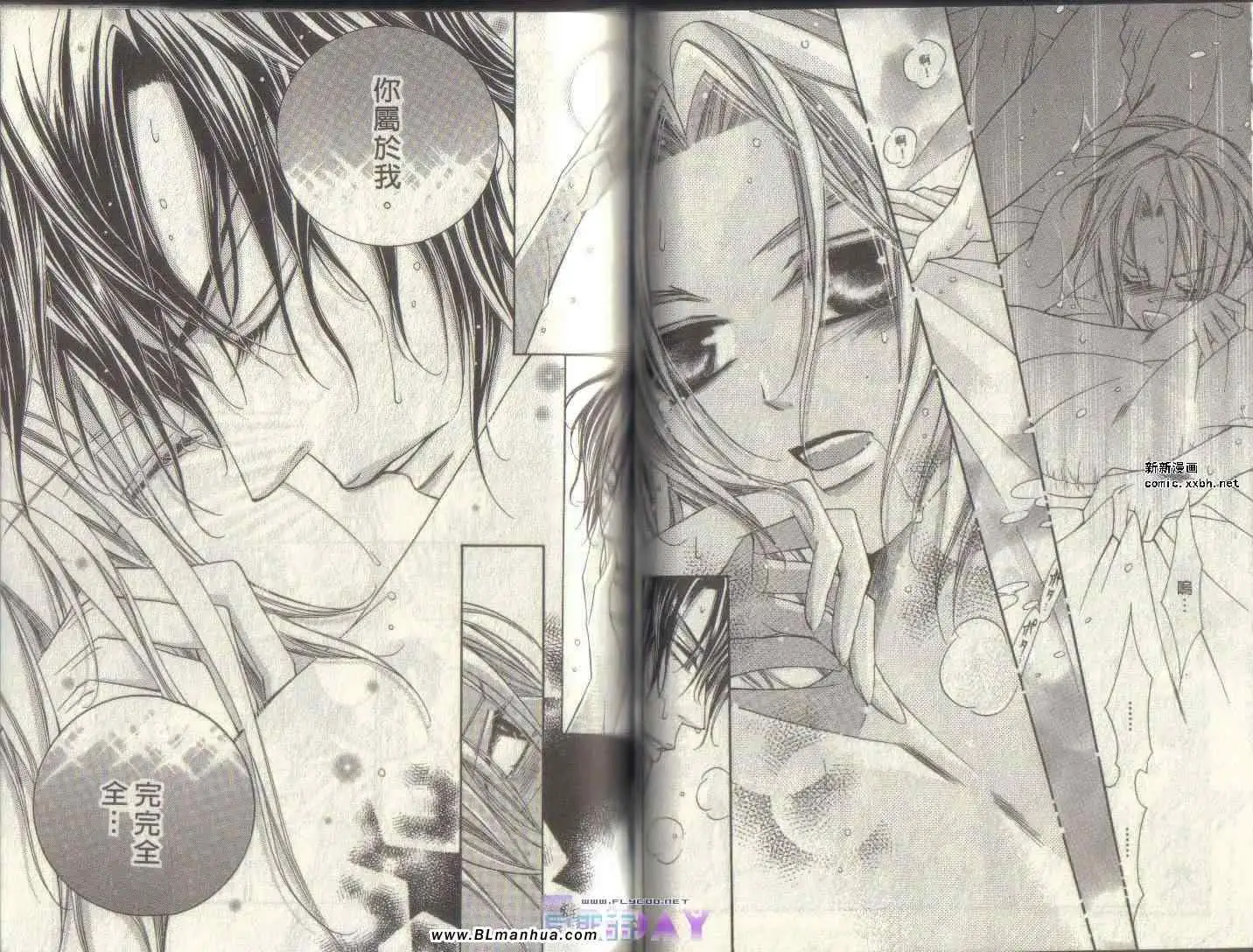 爱与欲望之学园第04卷