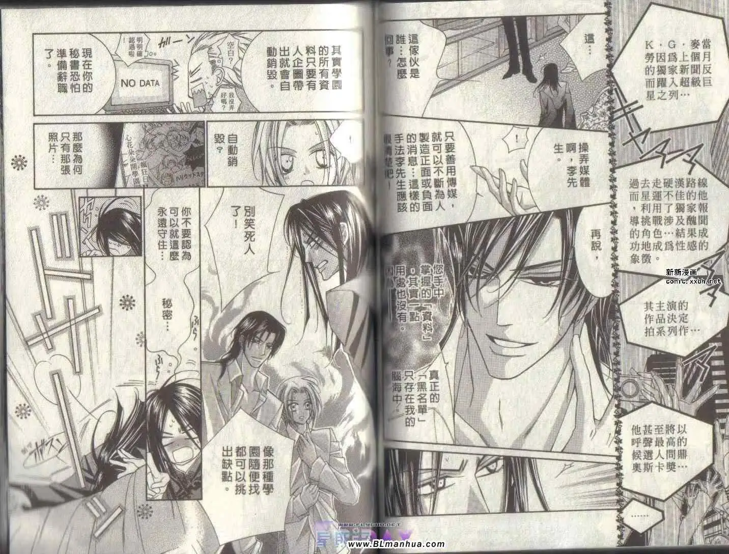 爱与欲望之学园第04卷