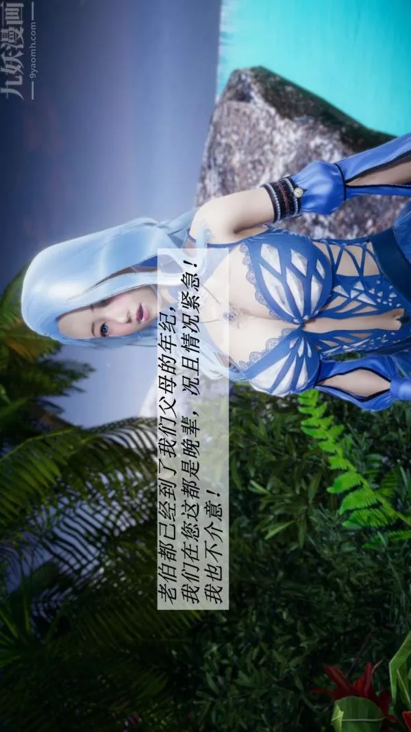 [3D]斗罗玉传-第18章-守株待兔02话 - 图片 49