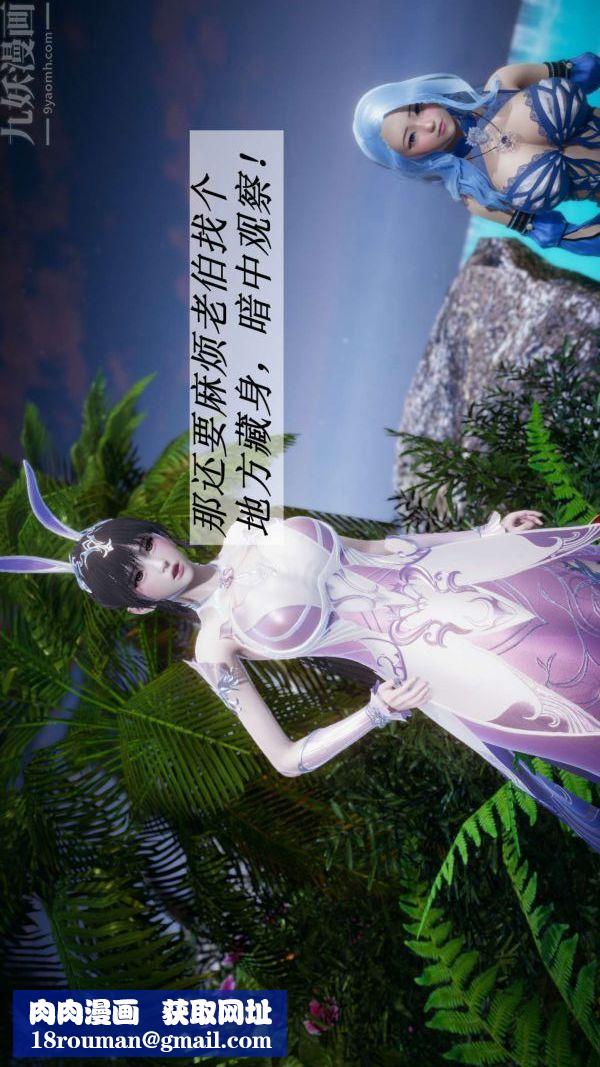 [3D]斗罗玉传第18章-守株待兔02话