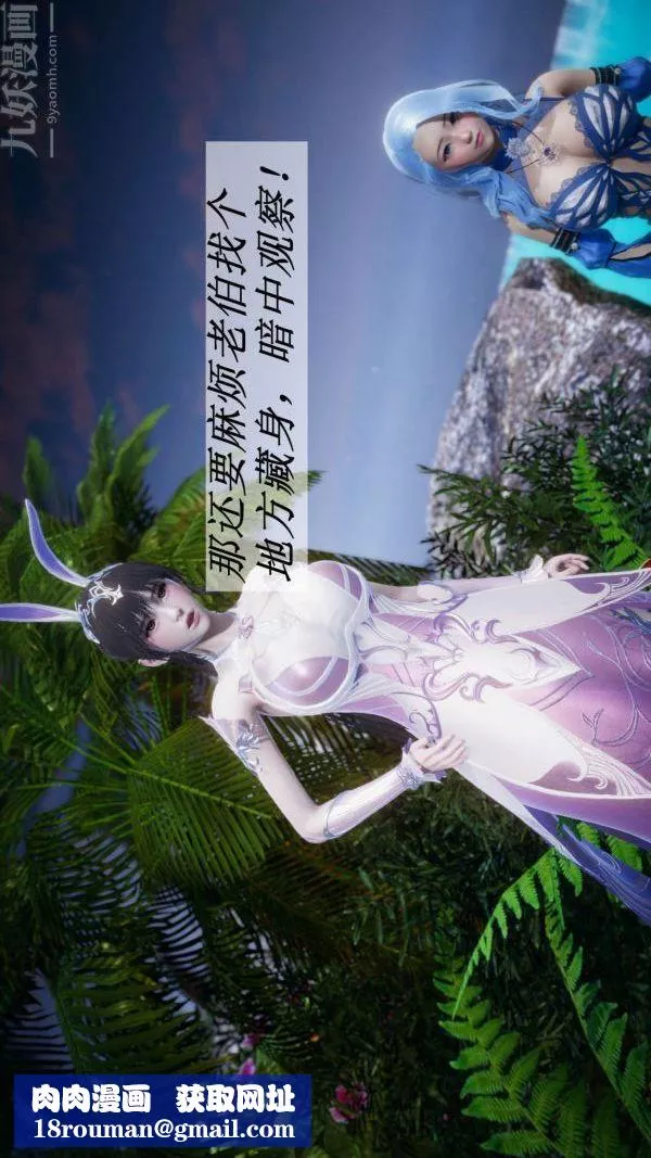 [3D]斗罗玉传-第18章-守株待兔02话 - 图片 50