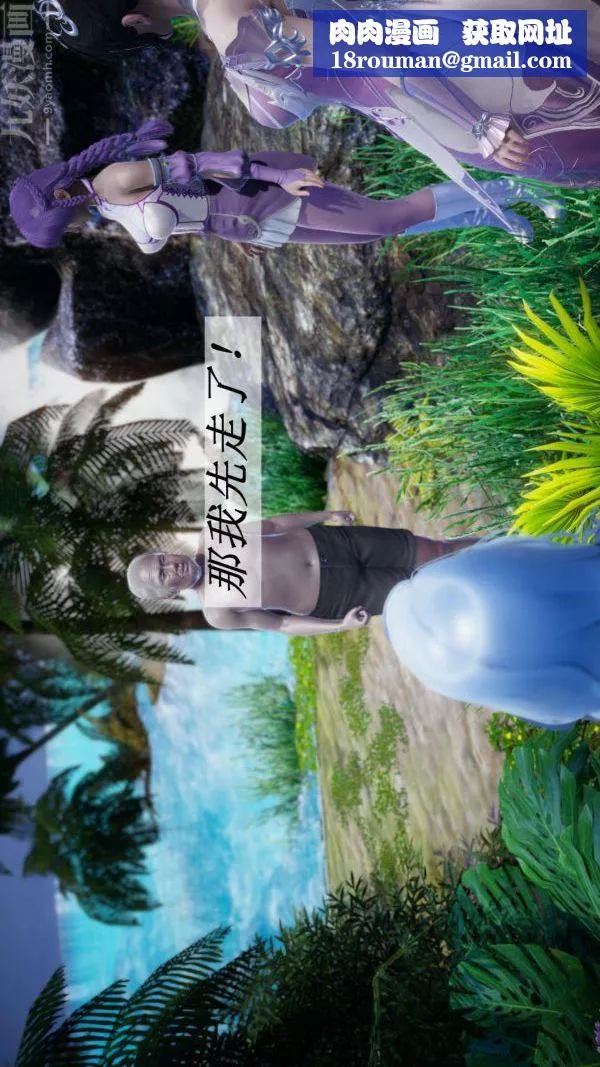 [3D]鬥羅玉傳第18章-守株待兔03話