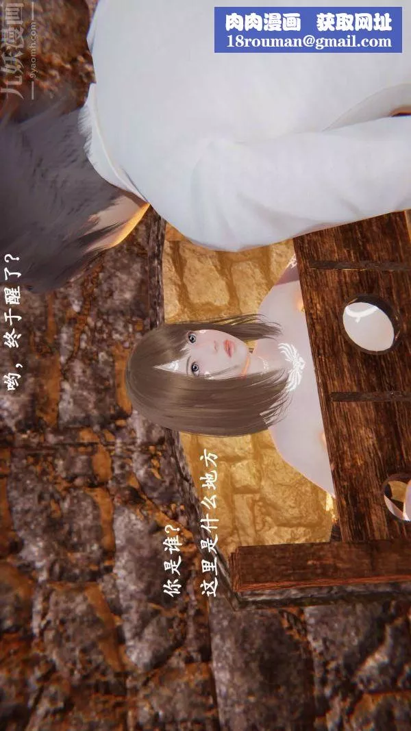 [3D]神官第06話