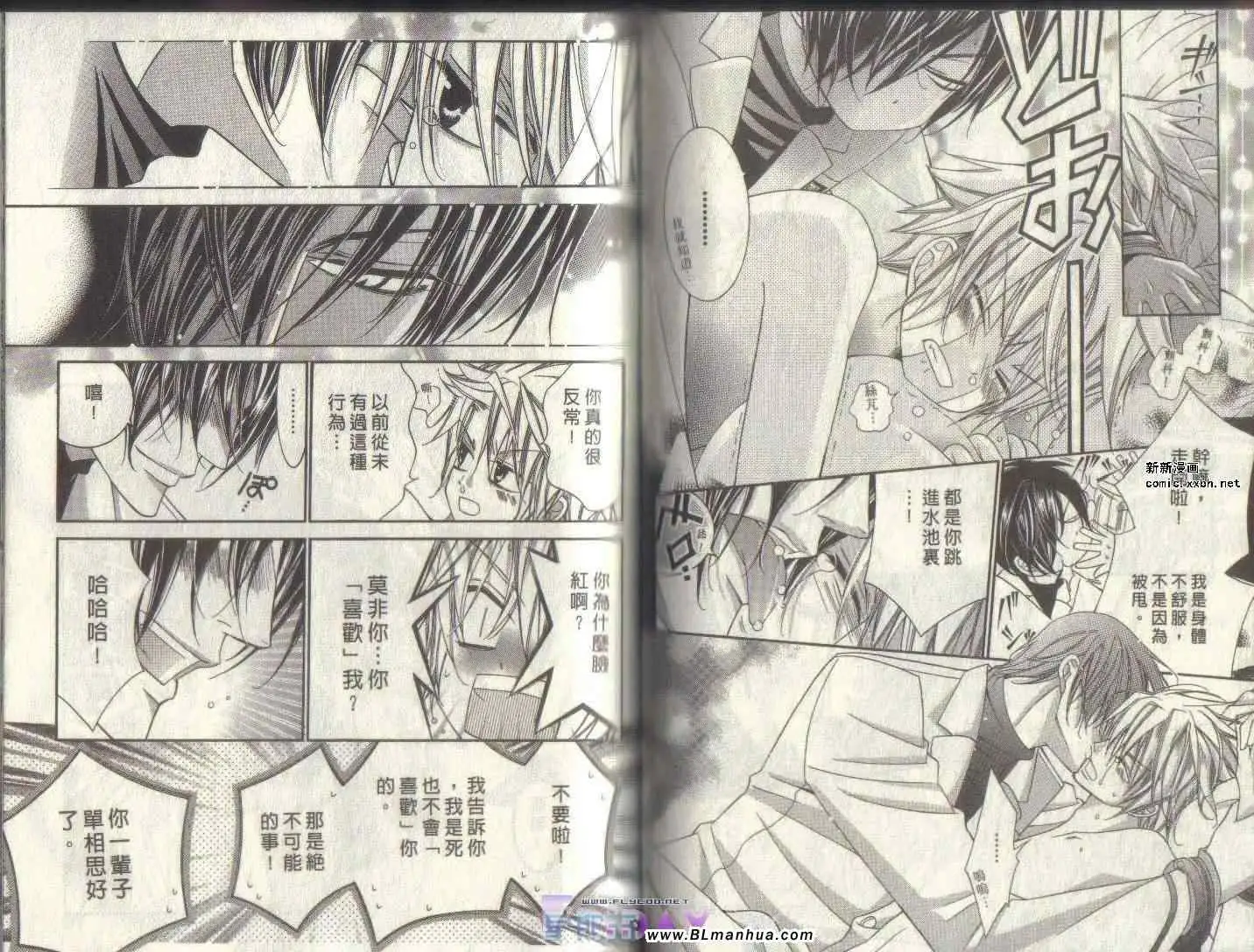 爱与欲望之学园第04卷