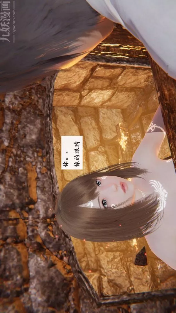 [3D]神官-第06话 - 图片 10