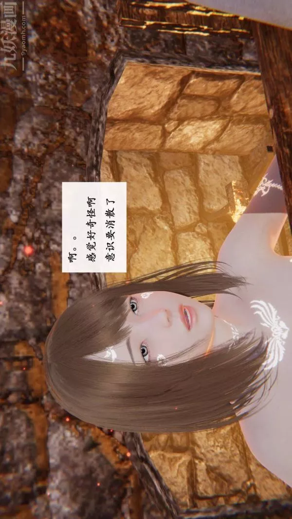 [3D]神官-第06话 - 图片 11