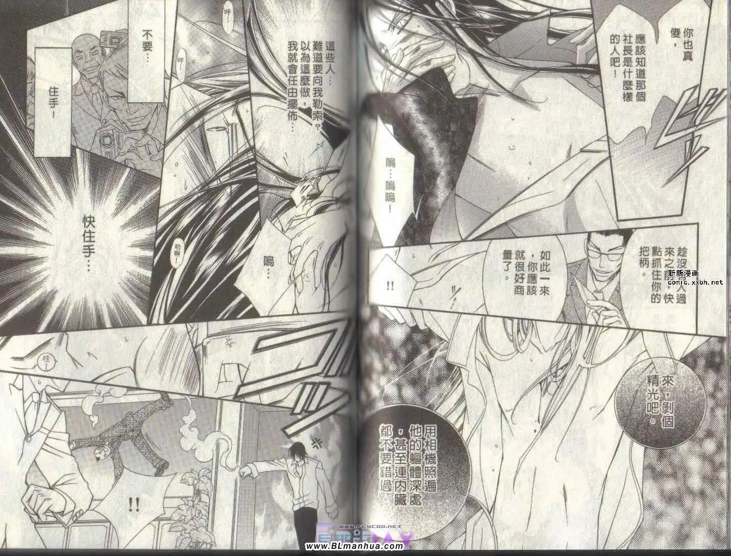 爱与欲望之学园第04卷