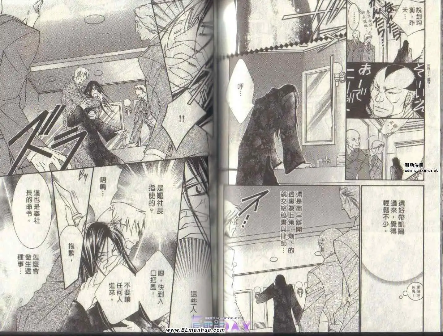 爱与欲望之学园第04卷