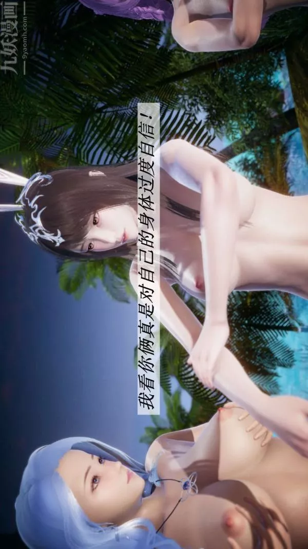 [3D]鬥羅玉傳第18章-守株待兔03話