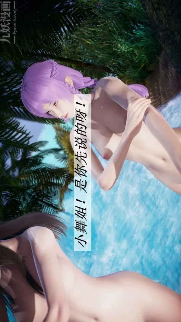 [3D]斗罗玉传-第18章-守株待兔03话 - 图片 36