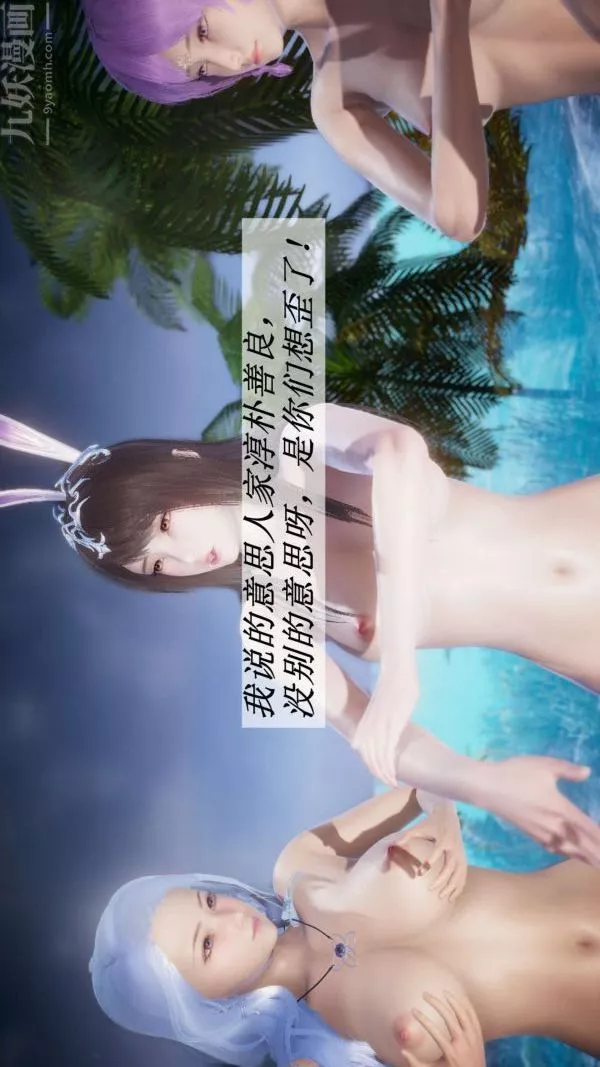 [3D]鬥羅玉傳第18章-守株待兔03話
