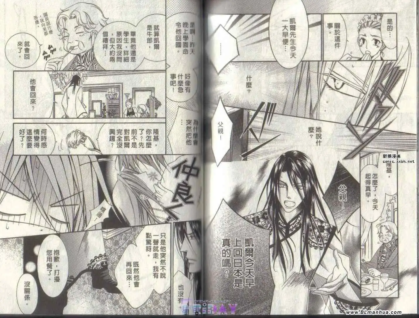 爱与欲望之学园第04卷