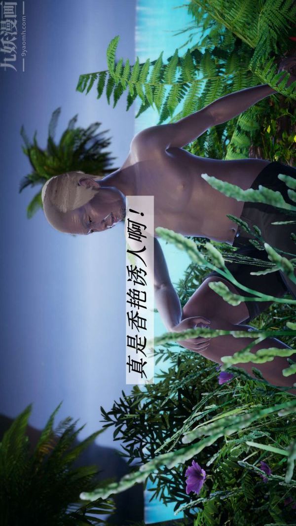 [3D]鬥羅玉傳第18章-守株待兔04話