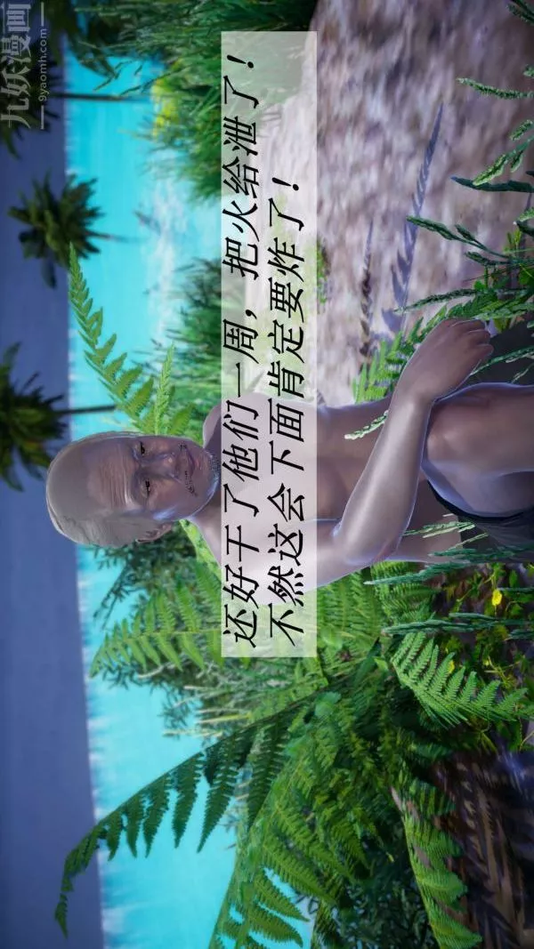[3D]鬥羅玉傳第18章-守株待兔04話