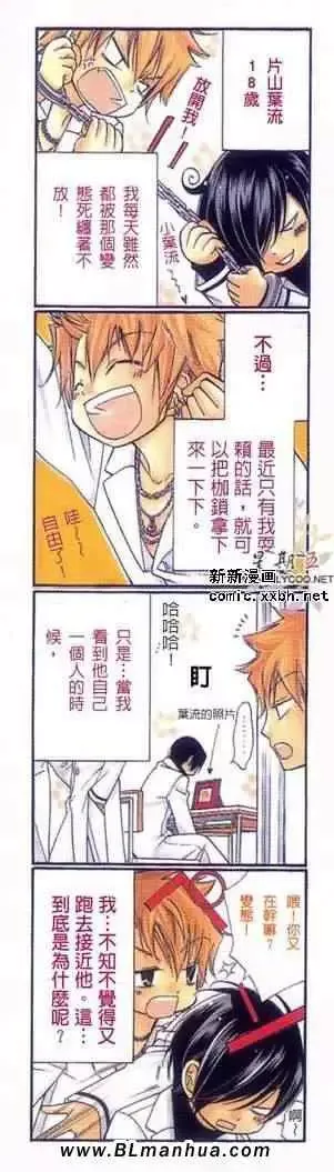 爱与欲望之学园第05卷