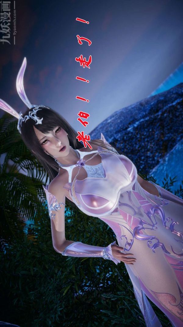 [3D]鬥羅玉傳第18章-守株待兔04話