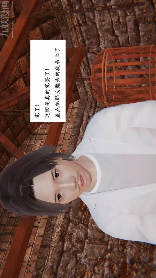 [3D]神官第07話