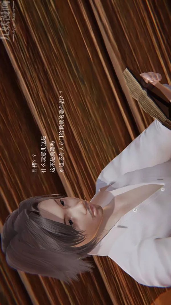 [3D]神官-第07话 - 图片 29