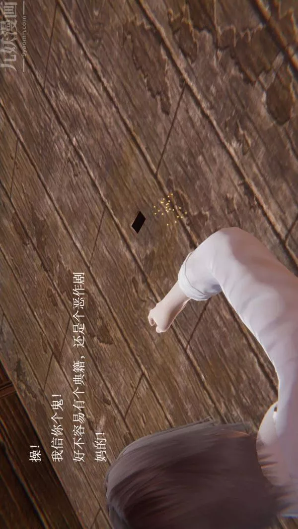 [3D]神官第07話