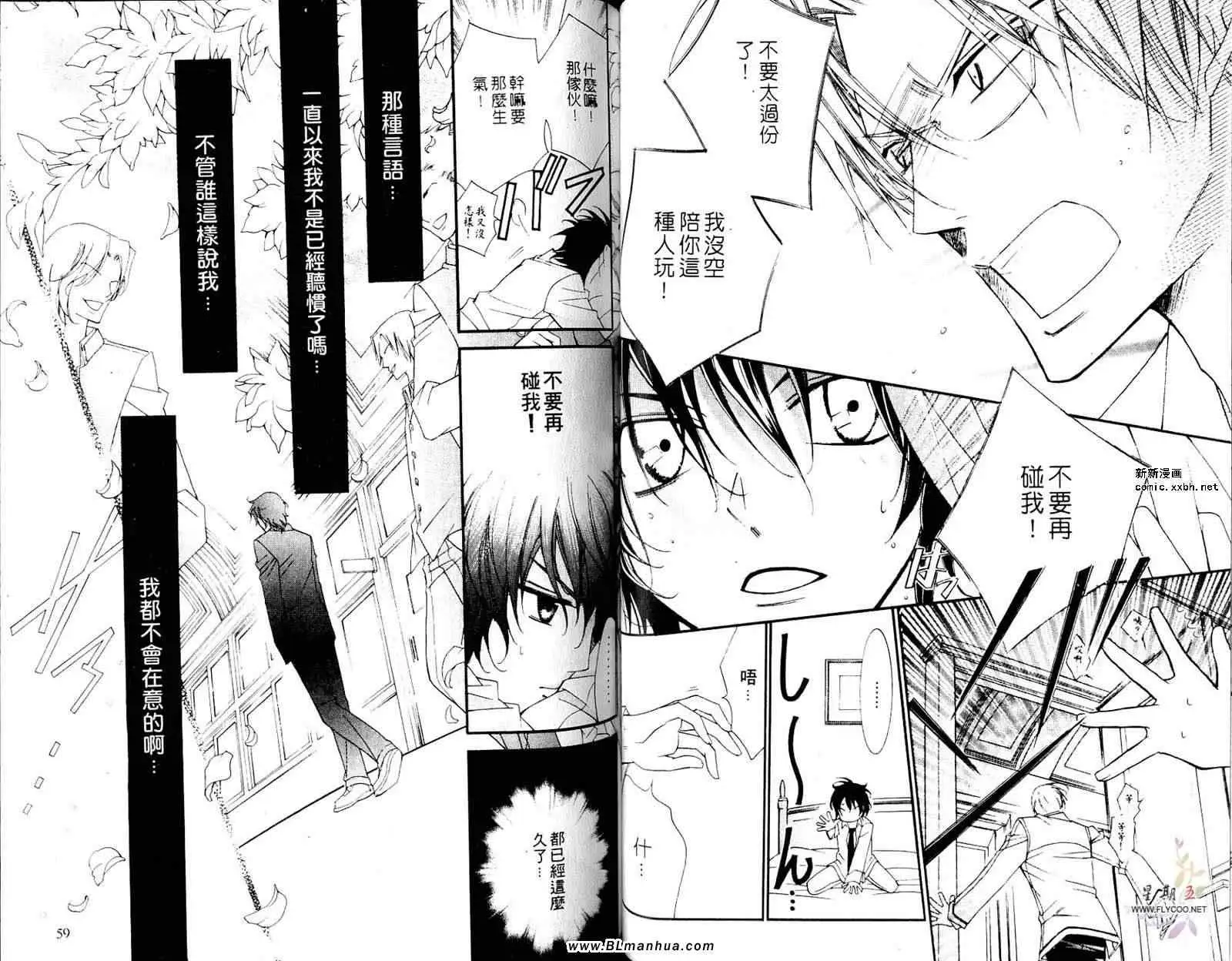 爱与欲望之学园第05卷