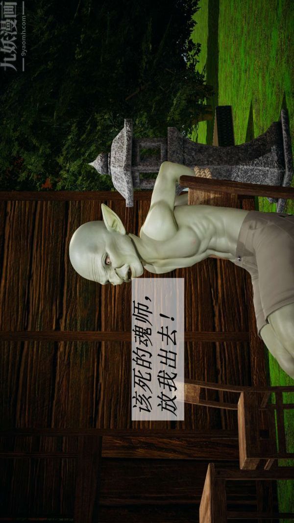 [3D]斗罗玉传第18章-守株待兔05话