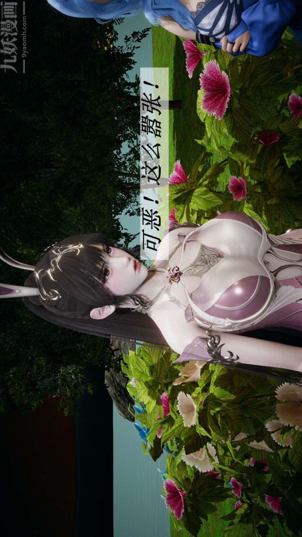 [3D]斗罗玉传第18章-守株待兔05话