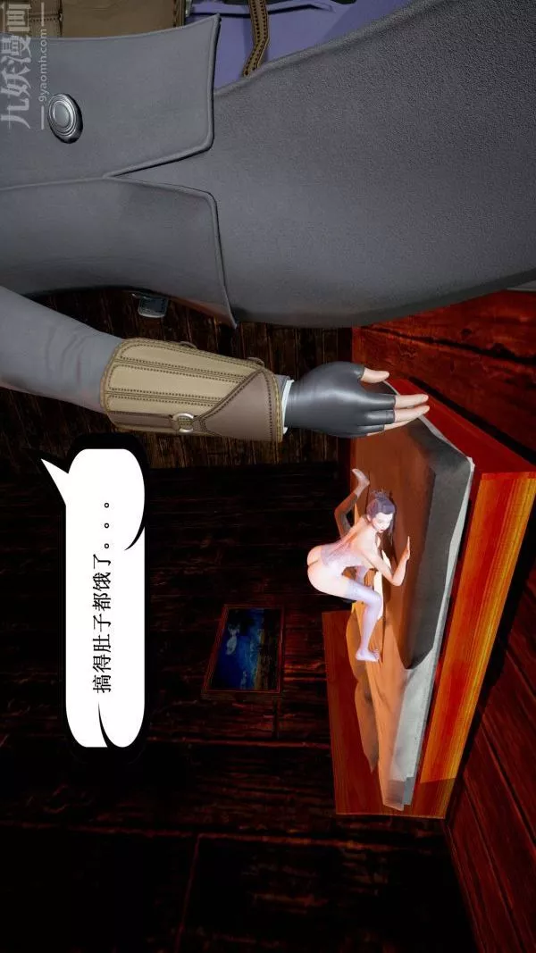 [3D]神官第08話