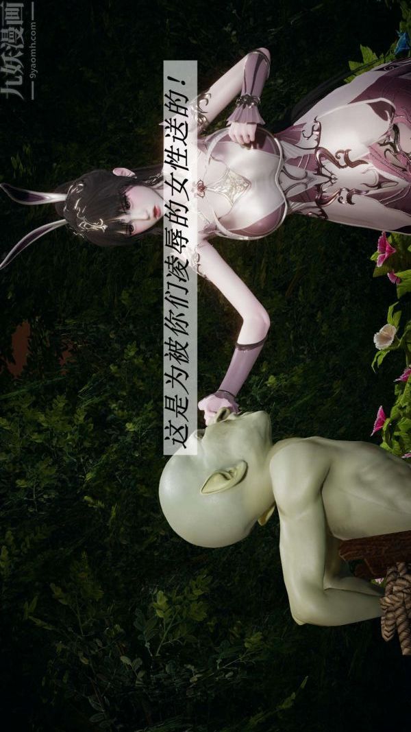 [3D]鬥羅玉傳第18章-守株待兔05話