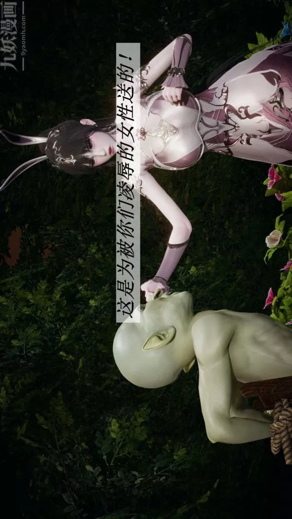 [3D]斗罗玉传-第18章-守株待兔05话 - 图片 14