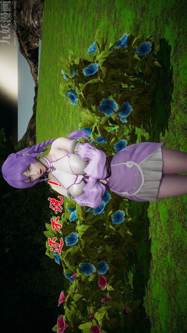 [3D]鬥羅玉傳第18章-守株待兔05話