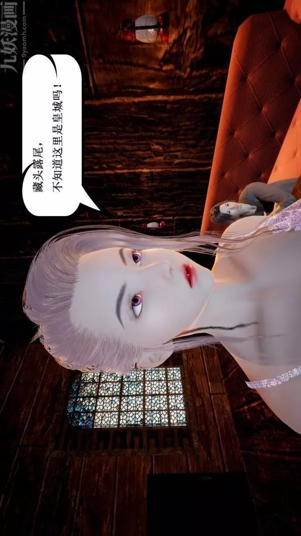 [3D]神官第09話