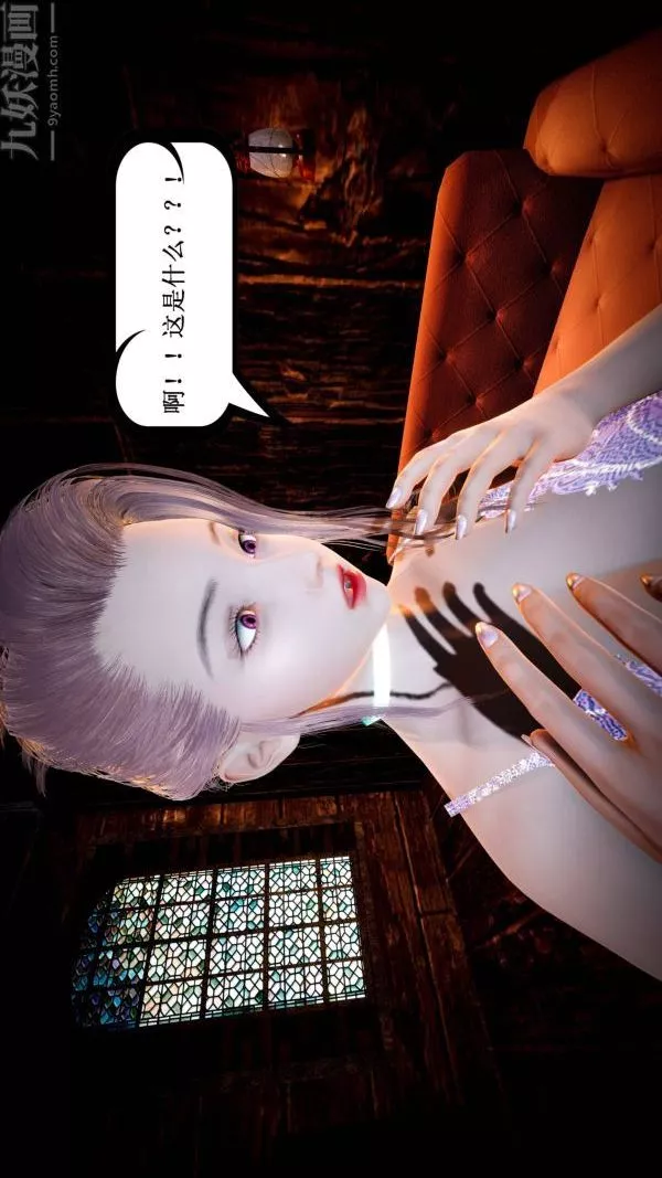 [3D]神官-第09话 - 图片 6