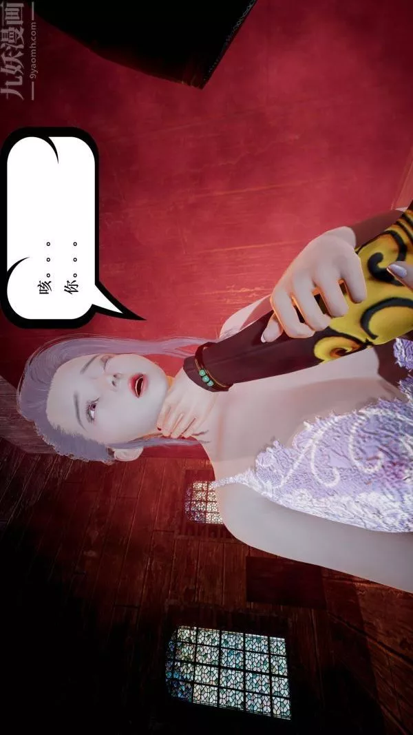 [3D]神官-第09话 - 图片 9