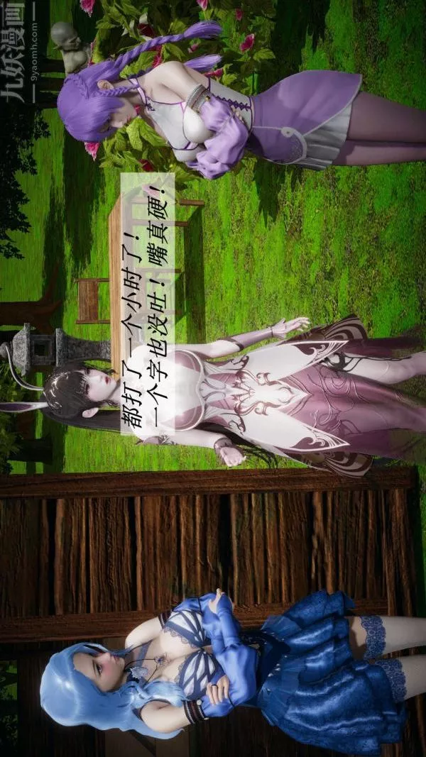 [3D]斗罗玉传-第18章-守株待兔05话 - 图片 29