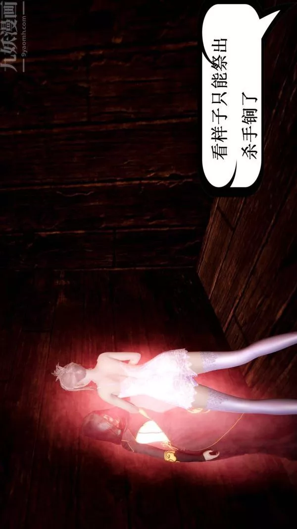 [3D]神官第09話
