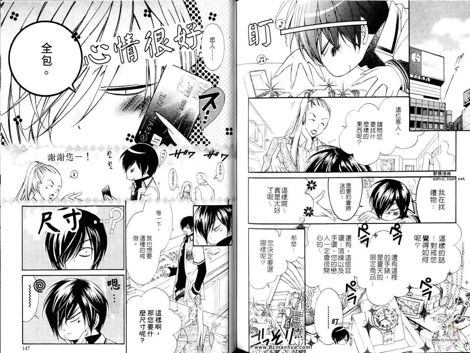 爱与欲望之学园第05卷