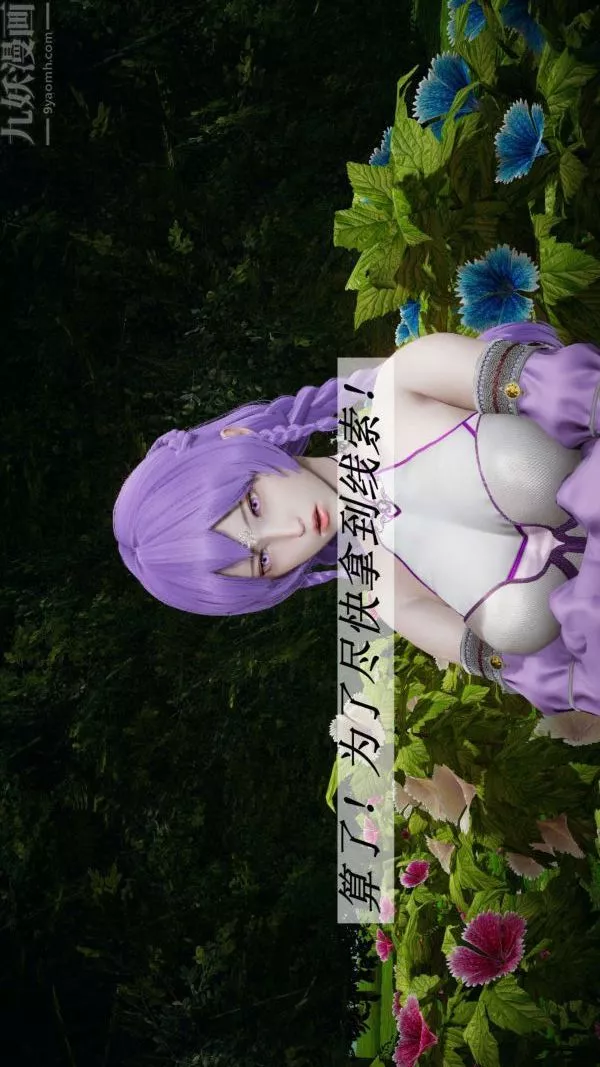 [3D]斗罗玉传-第18章-守株待兔05话 - 图片 32