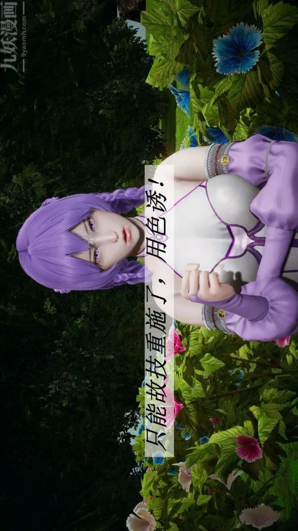 [3D]斗罗玉传-第18章-守株待兔05话 - 图片 34