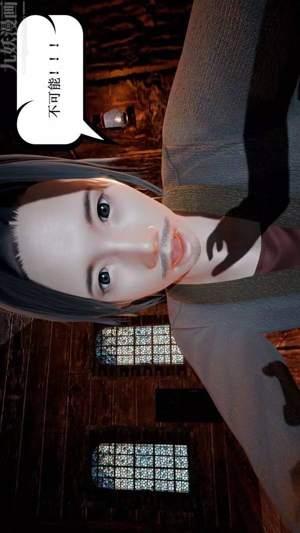 [3D]神官-第09话 - 图片 20