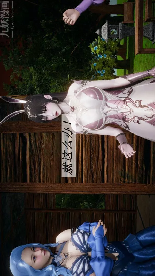 [3D]斗罗玉传-第18章-守株待兔05话 - 图片 36