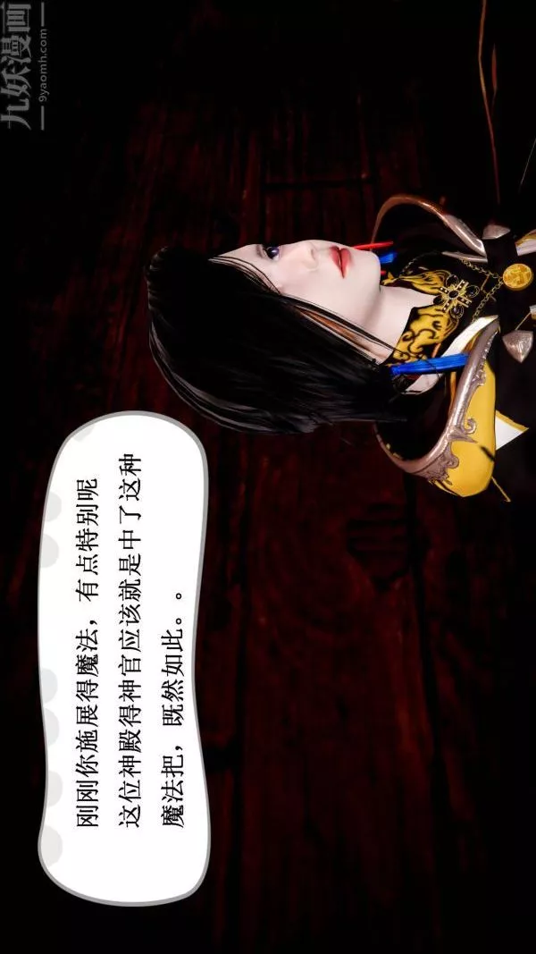 [3D]神官-第09话 - 图片 26