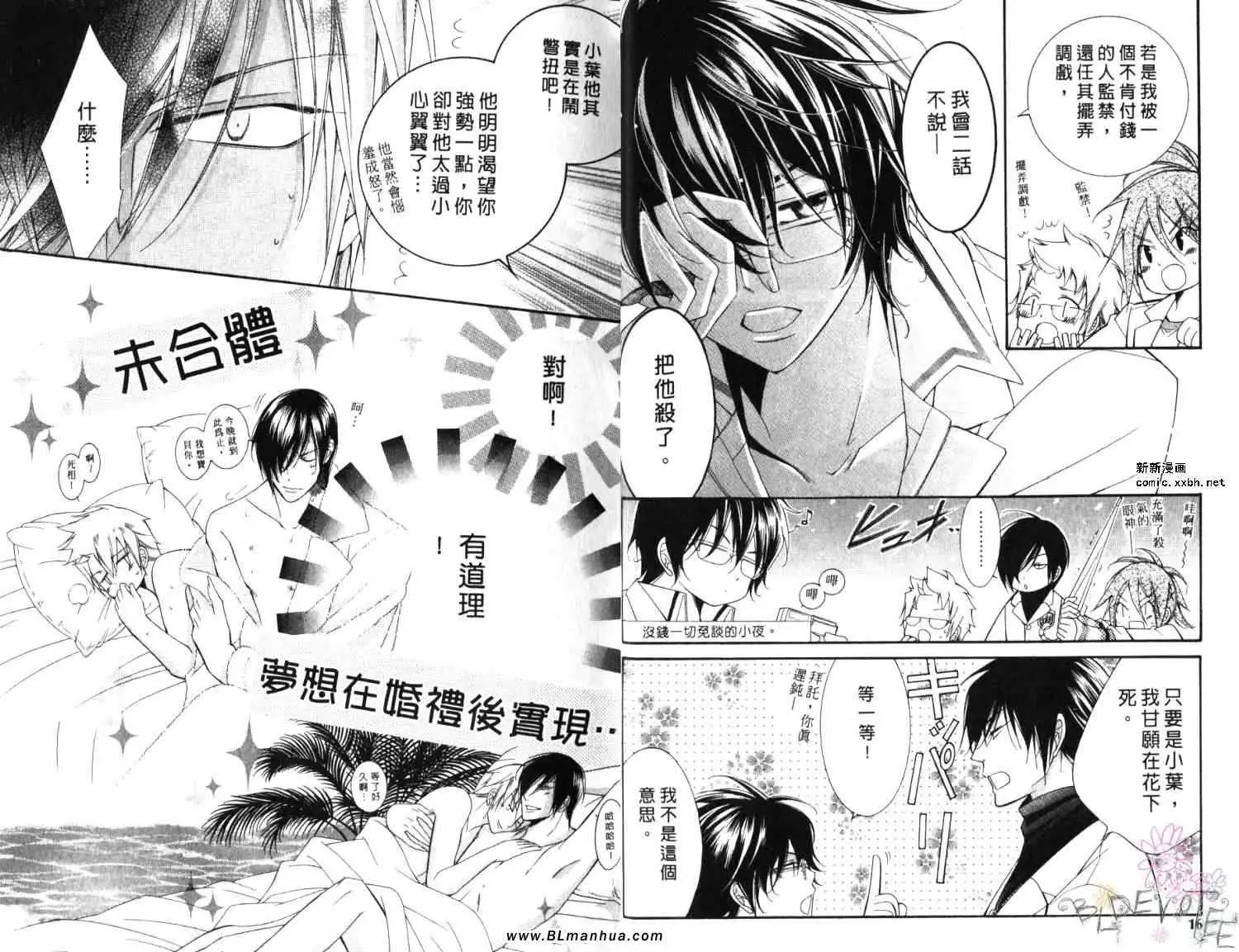 爱与欲望之学园第06卷