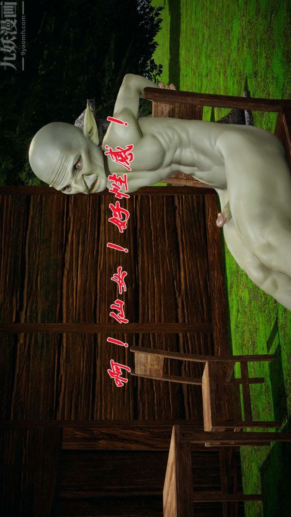 [3D]斗罗玉传第18章-守株待兔05话