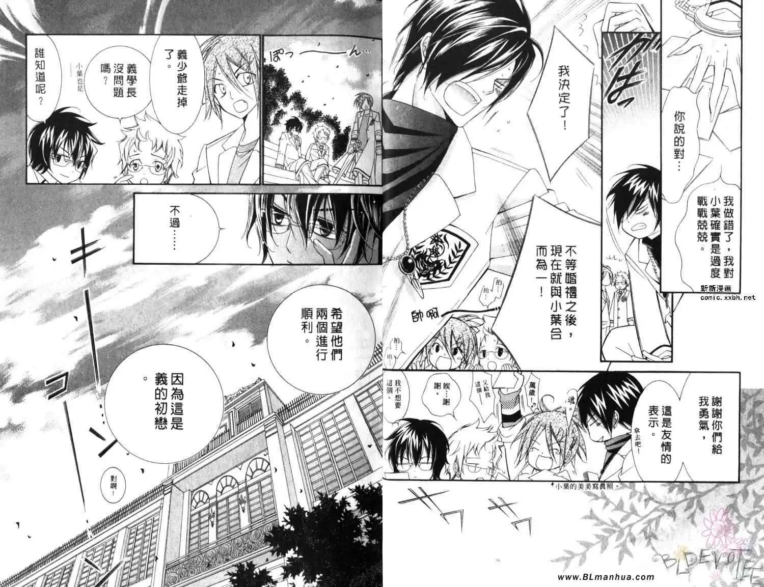 爱与欲望之学园第06卷