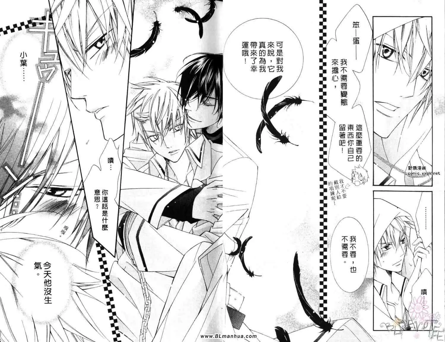 爱与欲望之学园第06卷