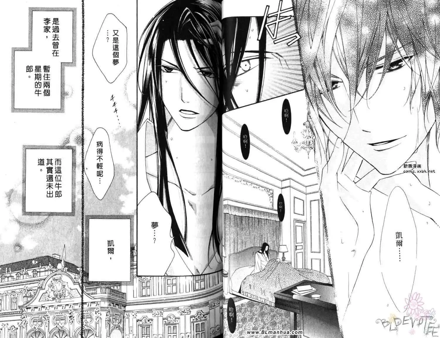 爱与欲望之学园第06卷