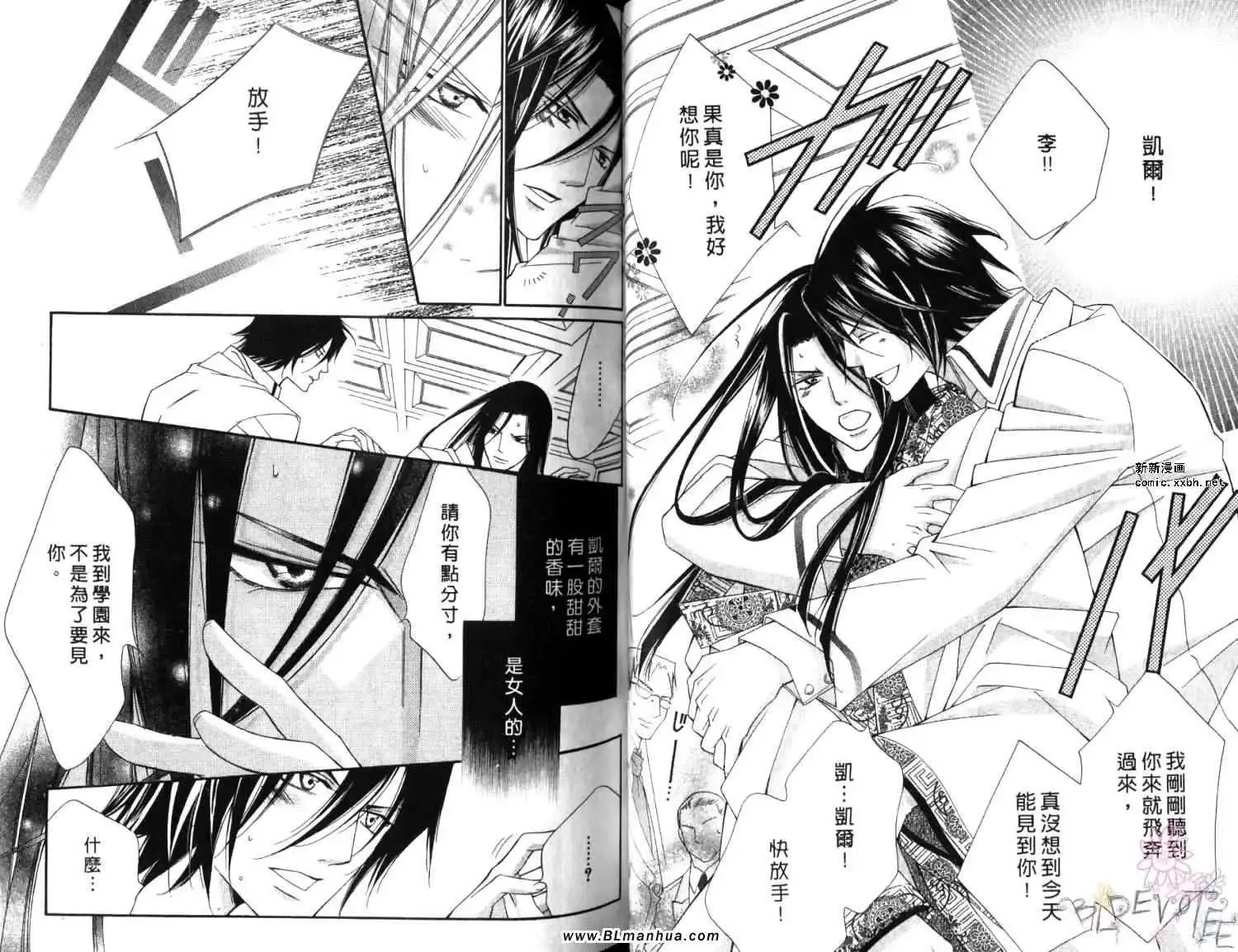 爱与欲望之学园第06卷