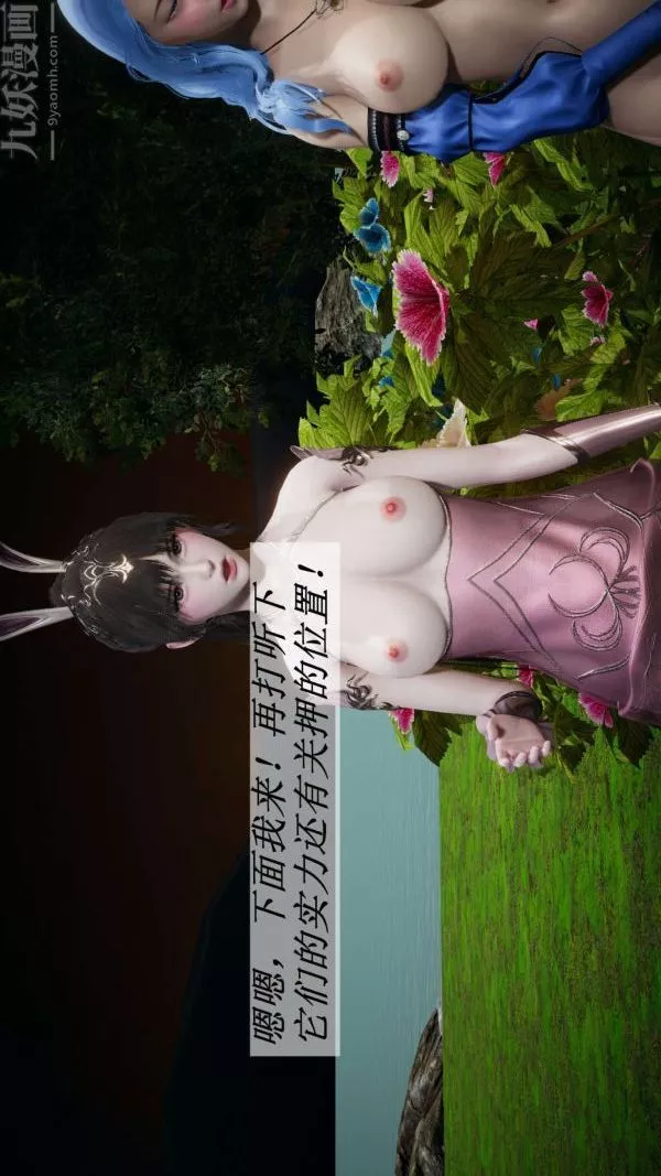[3D]斗罗玉传-第18章-守株待兔06话 - 图片 22