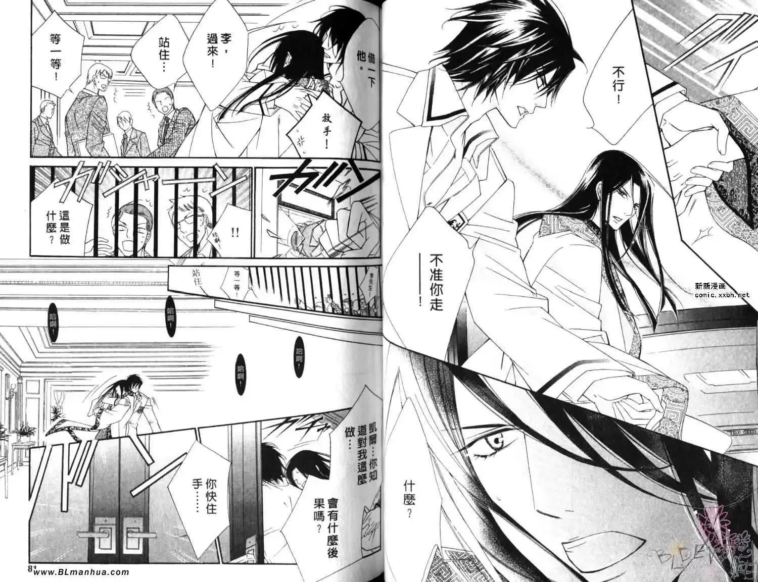 爱与欲望之学园第06卷