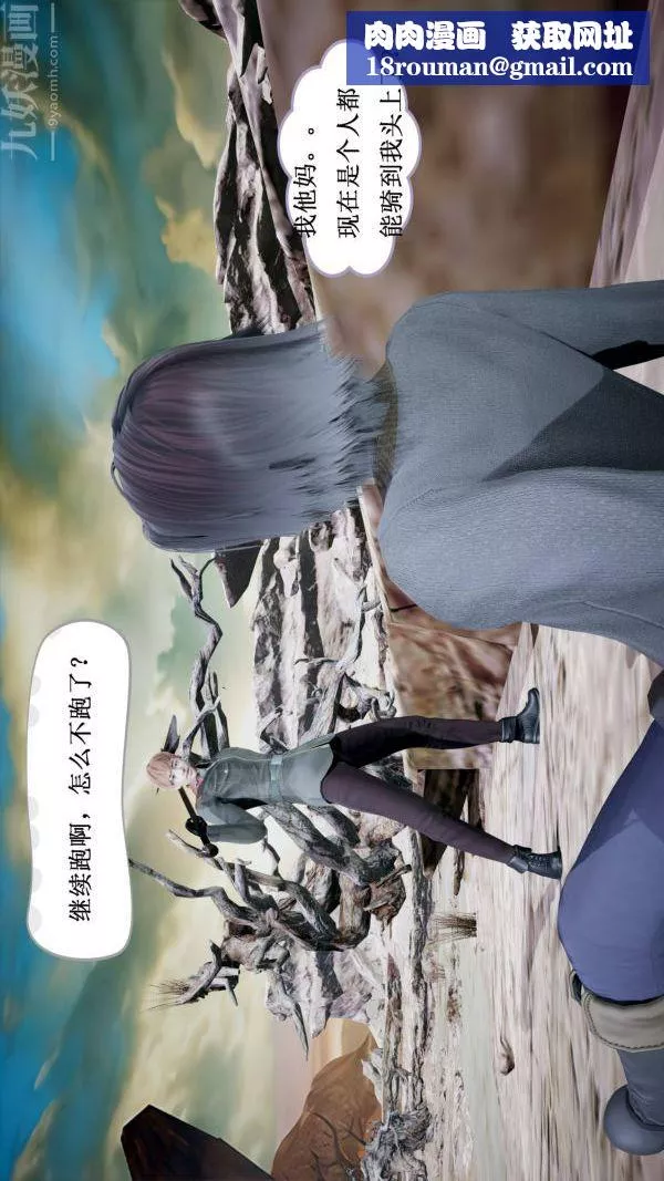 [3D]神官第10話